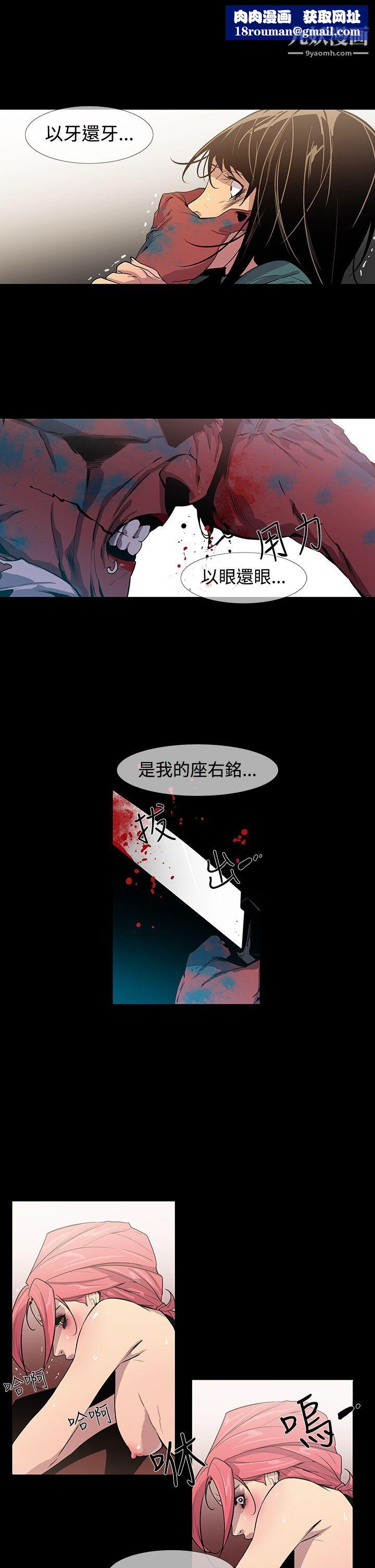 獠牙第12話
