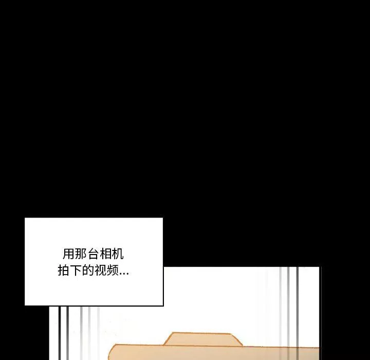 完美情人養成記第16話