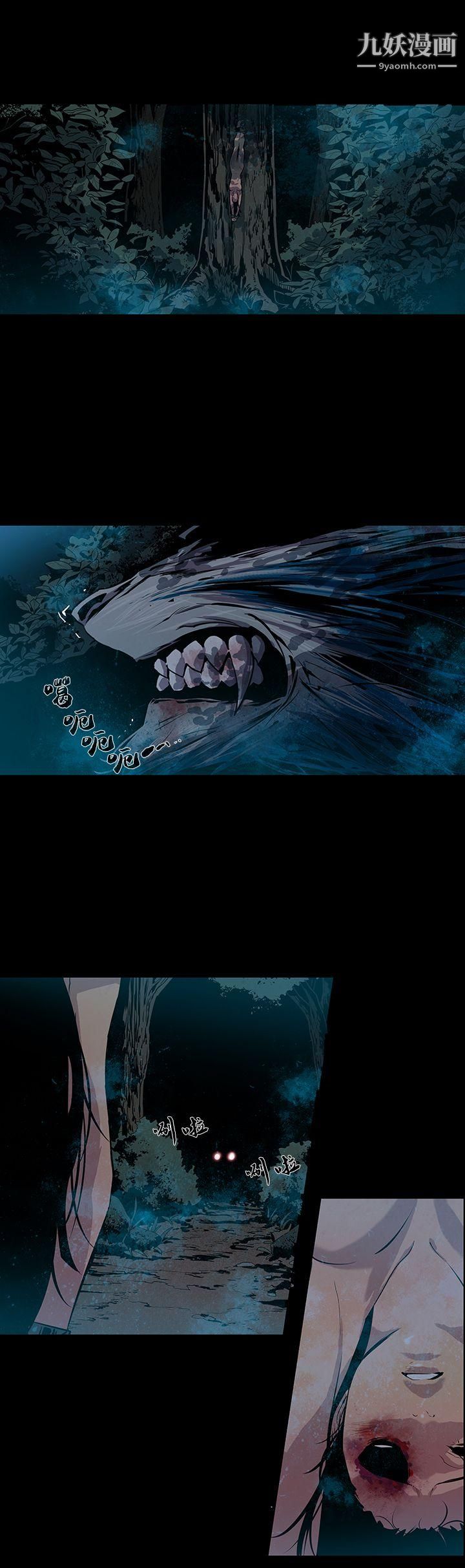 獠牙第12話