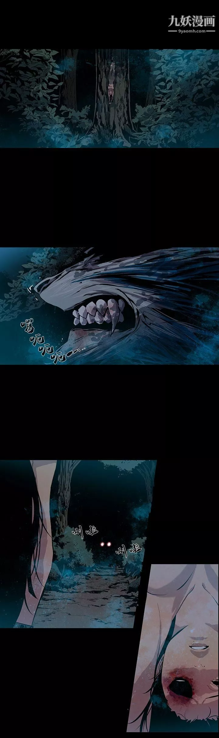 獠牙第12話