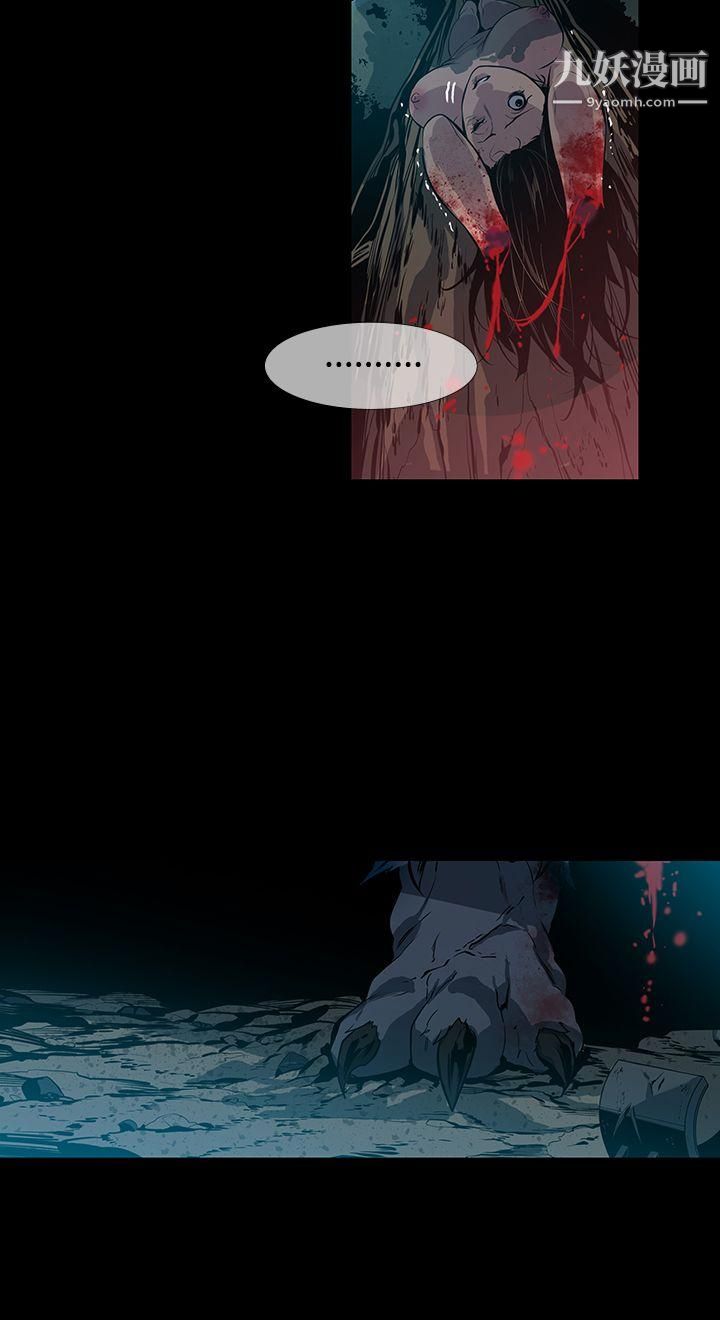 獠牙第13話