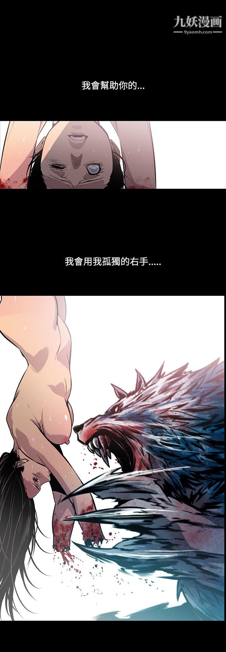獠牙第13話