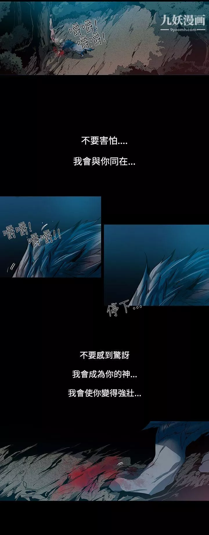獠牙第13話