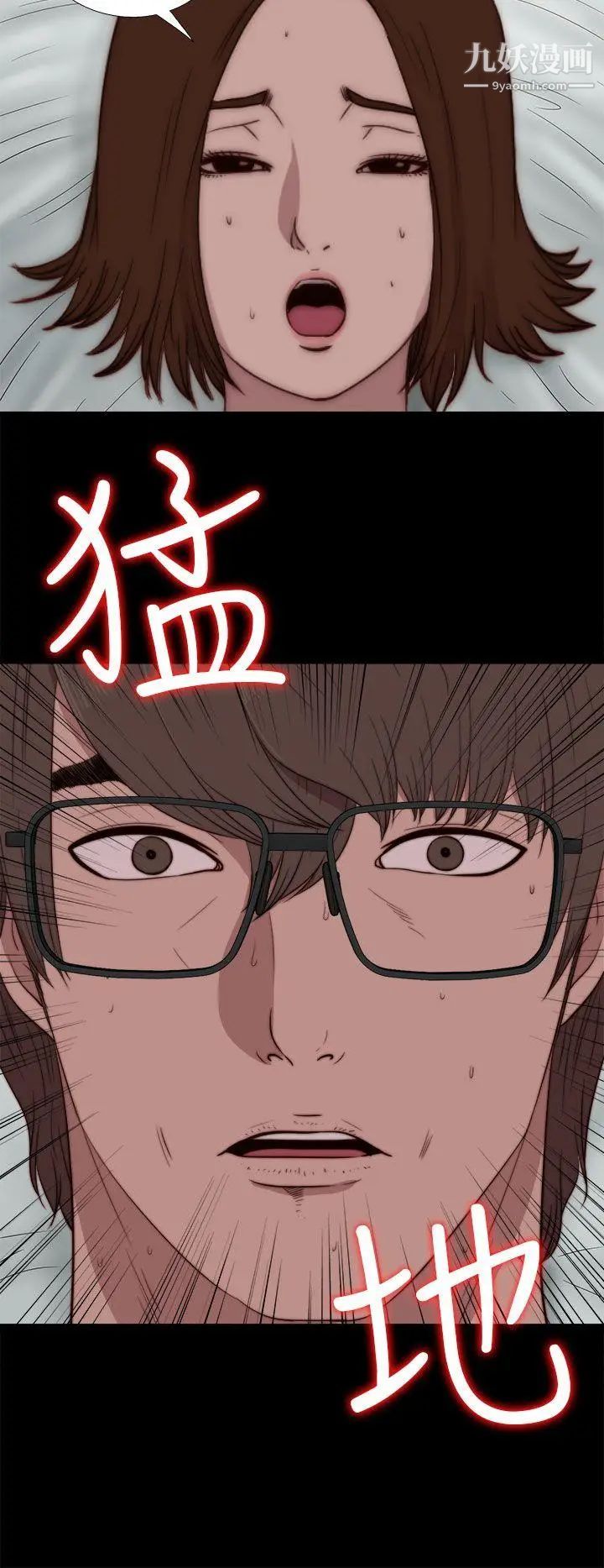 我的大叔邻家少女第74话