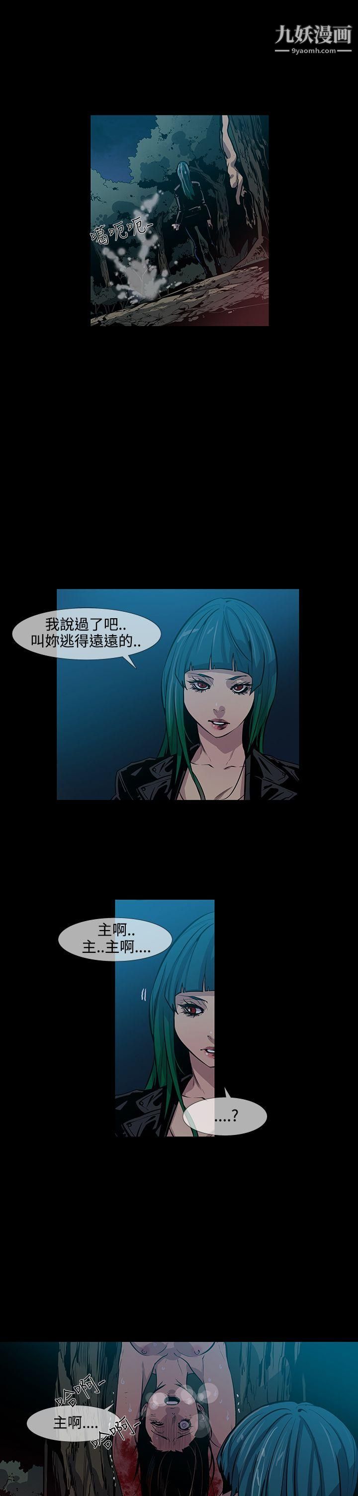 獠牙第13话