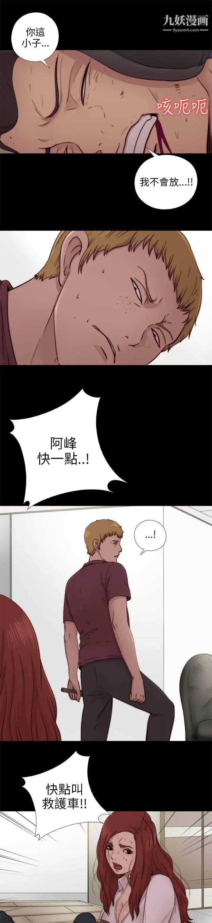 我的大叔邻家少女第74话
