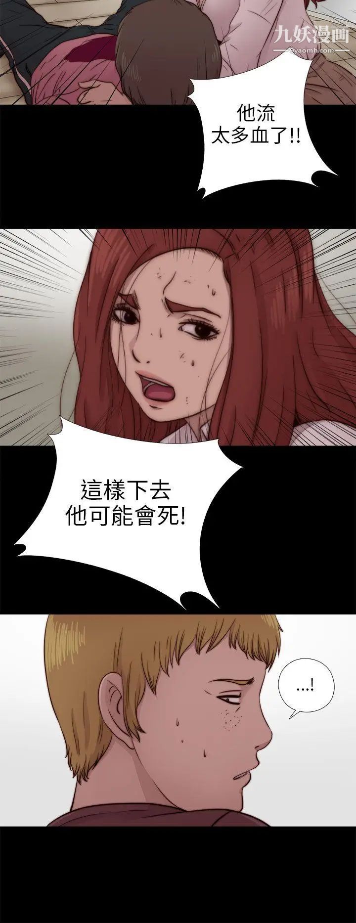 我的大叔邻家少女第74话