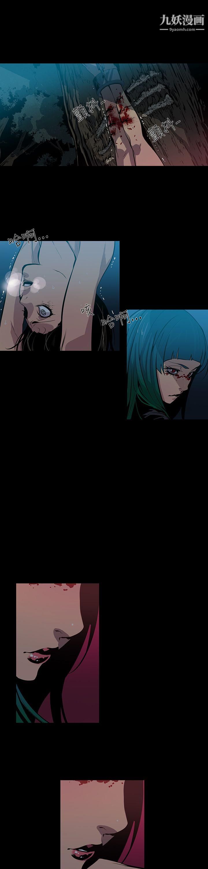獠牙第13話