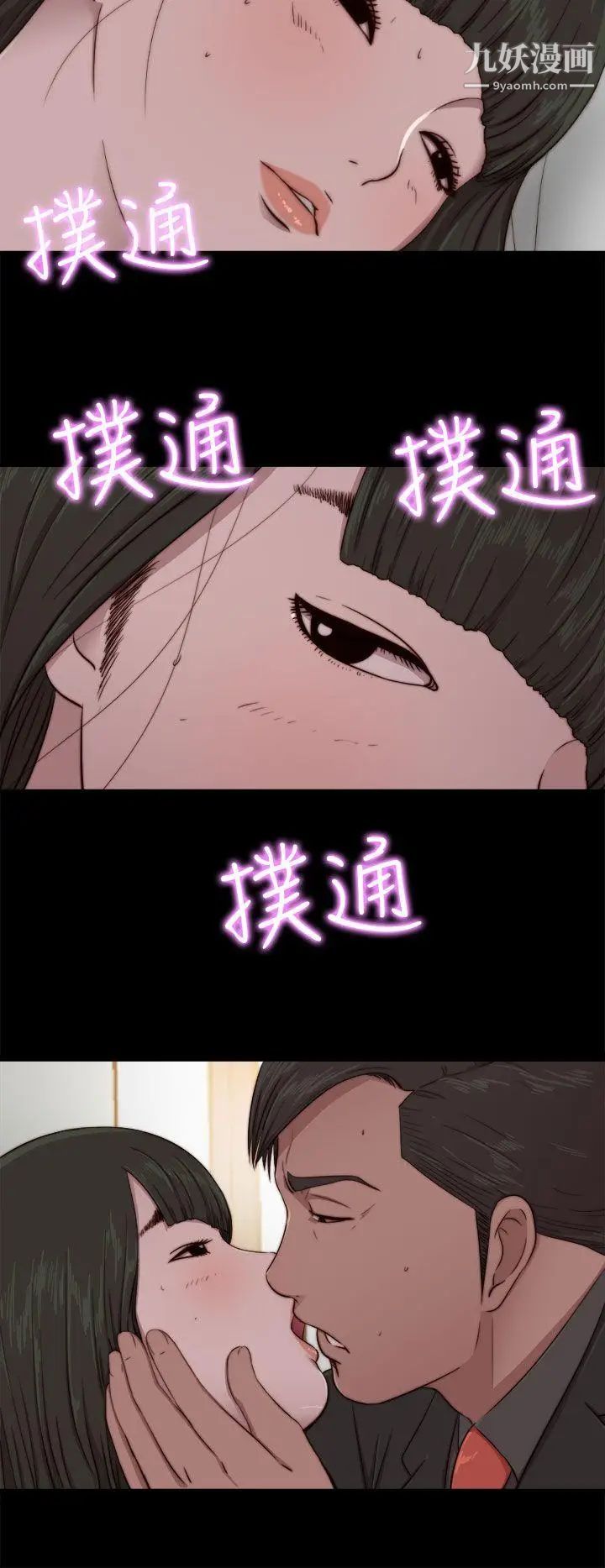 我的大叔邻家少女第74话
