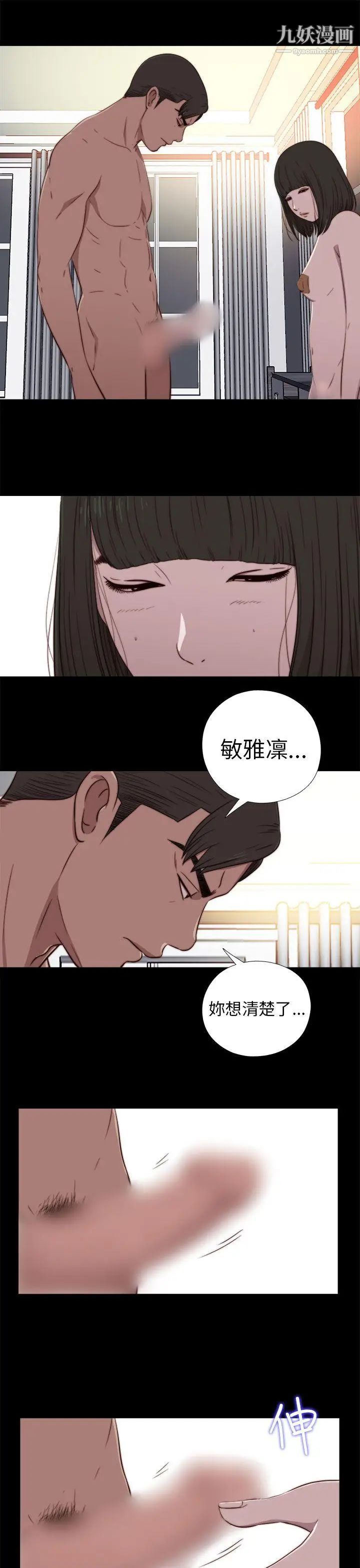 我的大叔邻家少女第74话