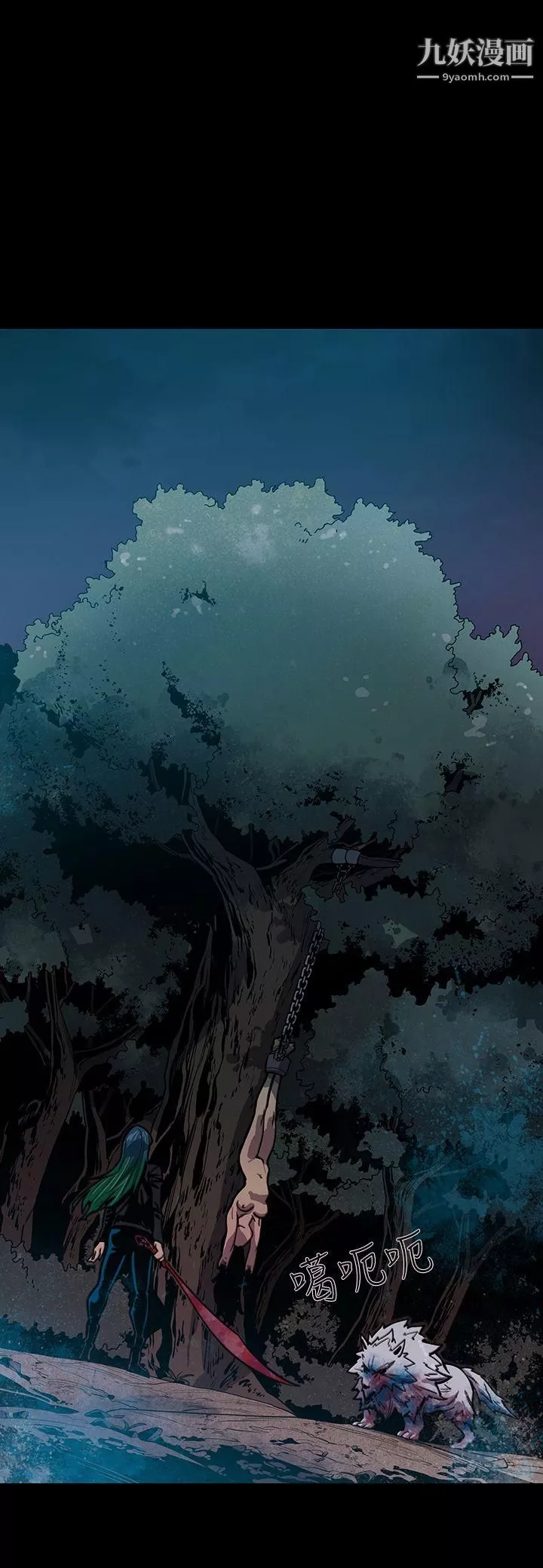 獠牙第14話