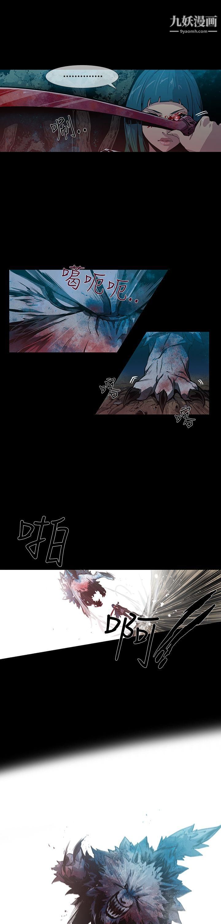 獠牙第14话