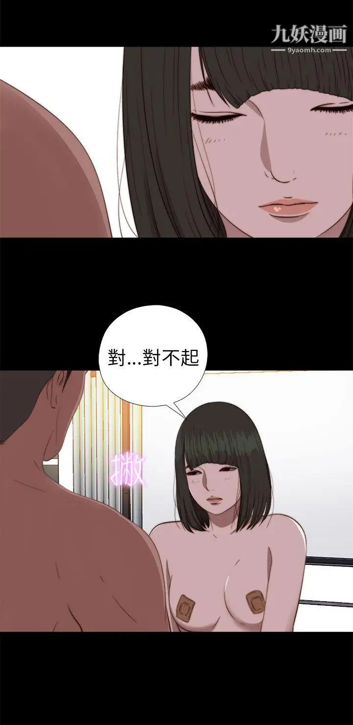 我的大叔邻家少女第75话