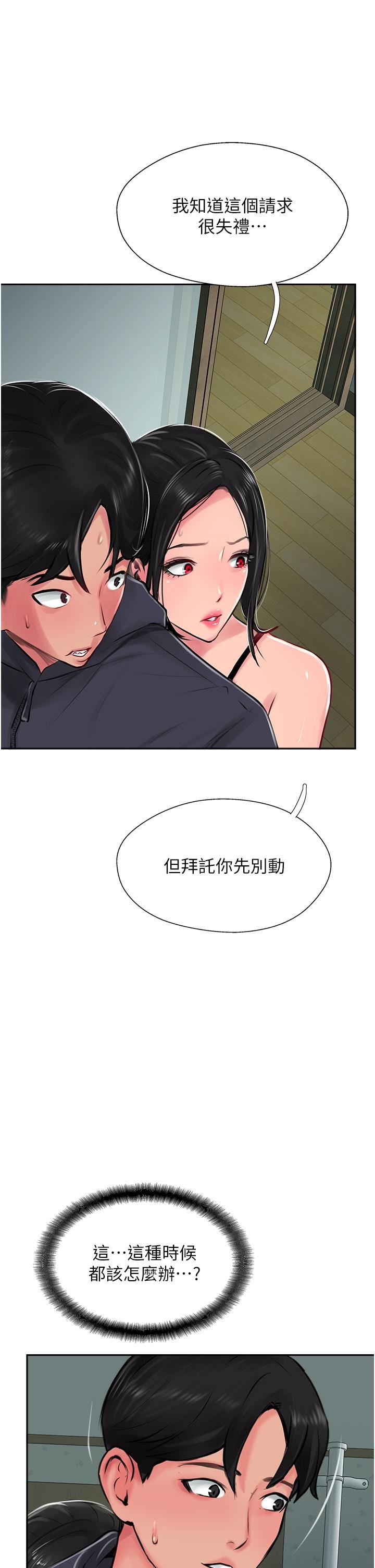 攻頂傳教士第24話-我來代替妳老公吧!