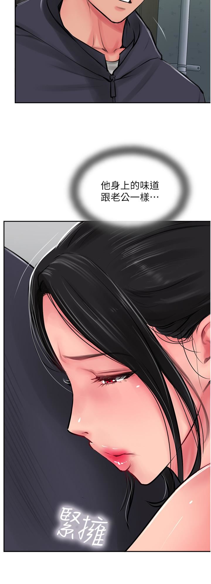 攻頂傳教士第24話-我來代替妳老公吧!