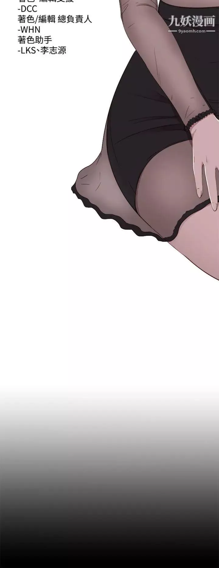 我的大叔鄰家少女第75話