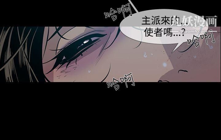 獠牙第14话