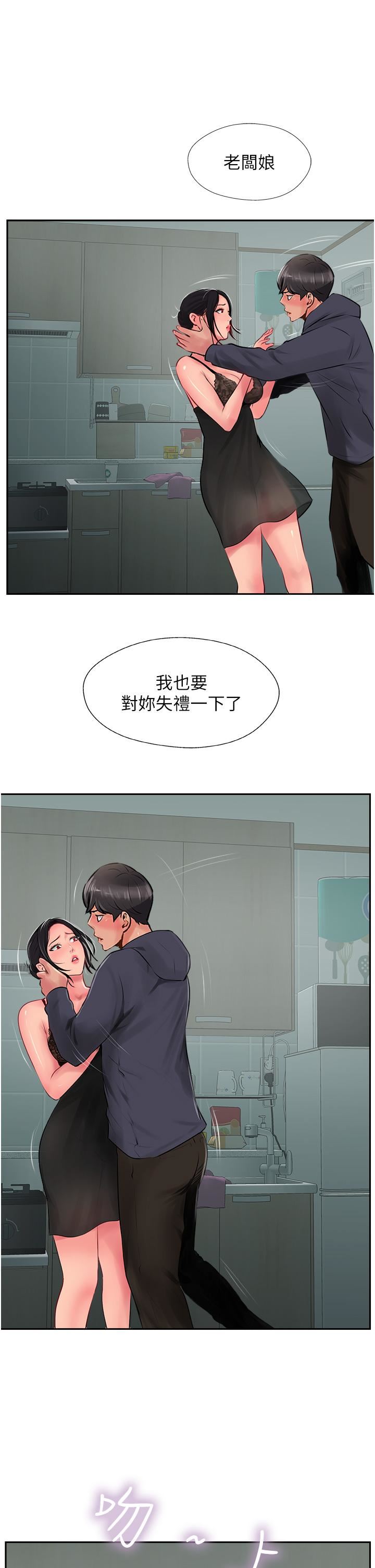 攻頂傳教士第24話-我來代替妳老公吧!