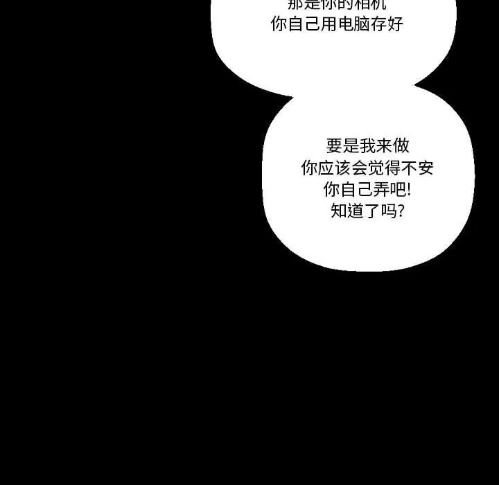 完美情人養成記第16話
