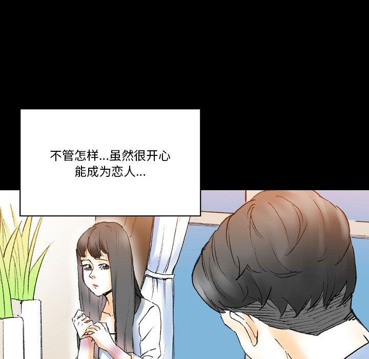 完美情人养成记第16话