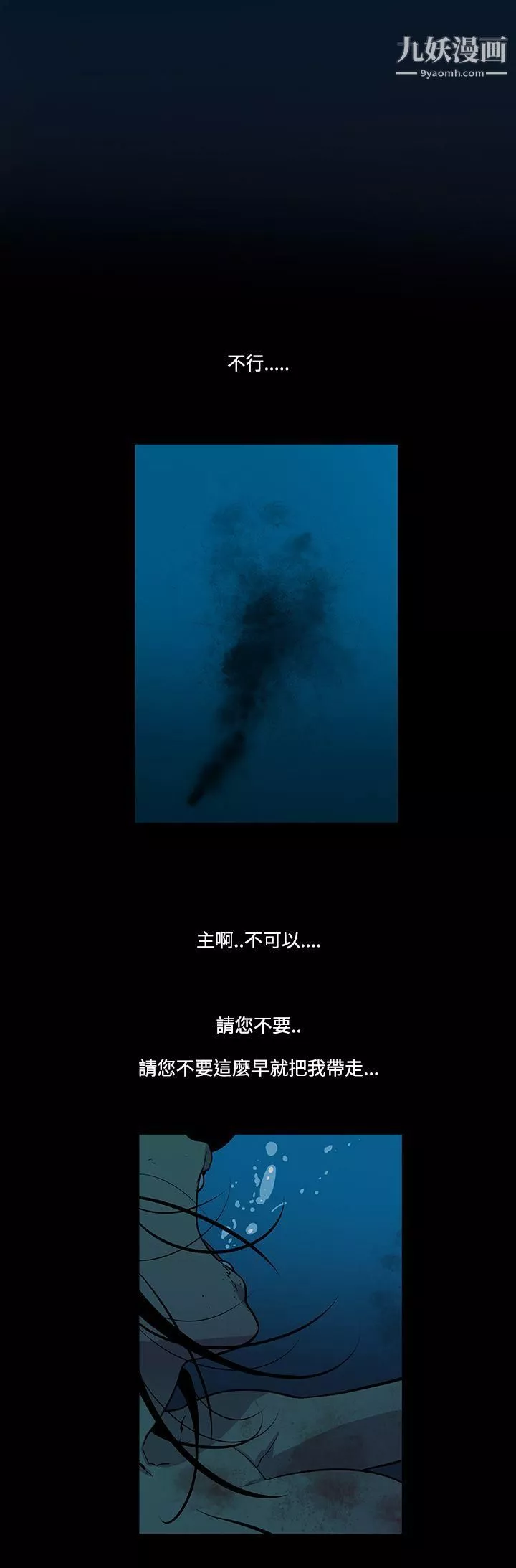 獠牙第14話