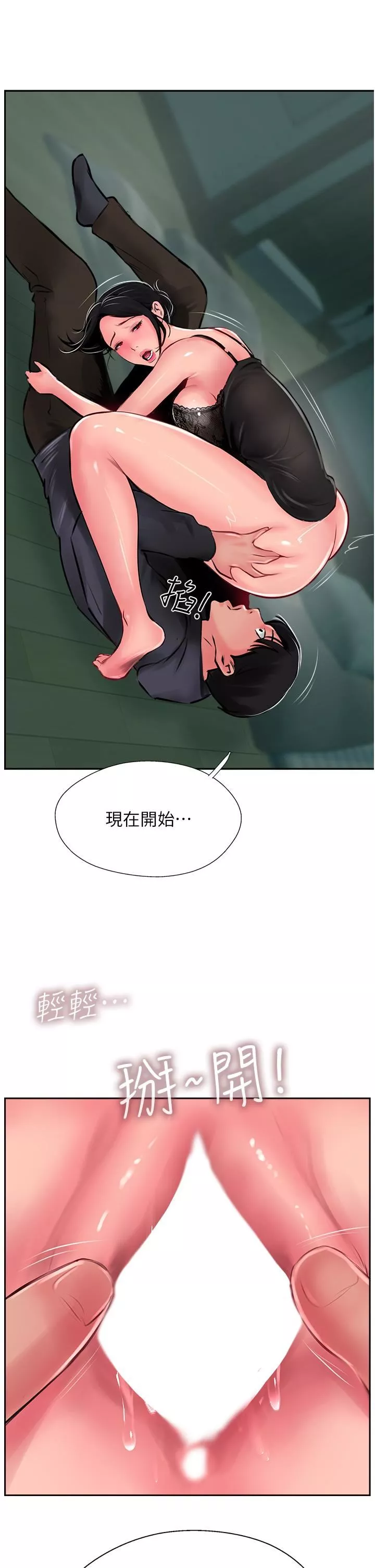 攻頂傳教士第24話-我來代替妳老公吧!