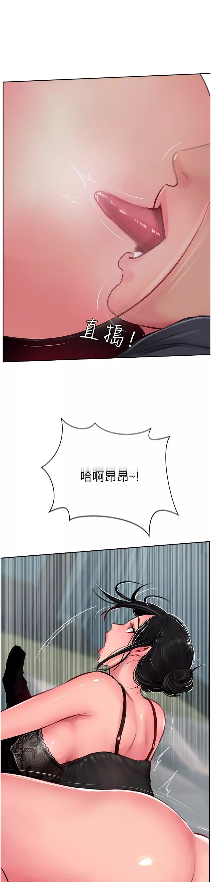 攻頂傳教士第24話-我來代替妳老公吧!