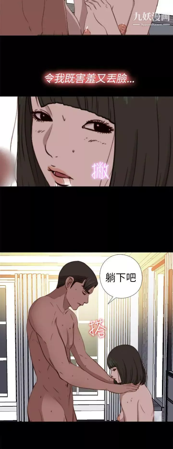 我的大叔鄰家少女第75話