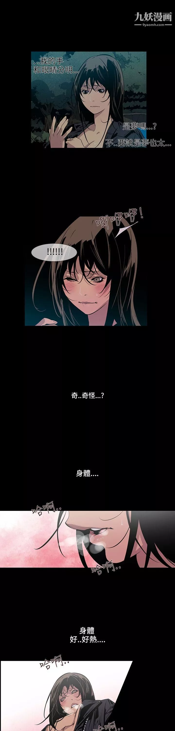 獠牙第15話