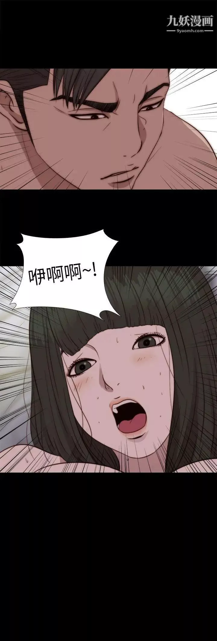我的大叔鄰家少女第76話