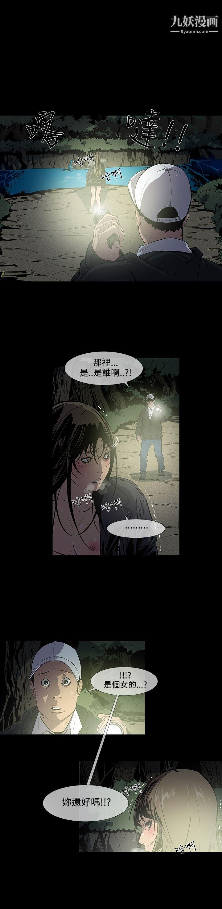 獠牙第15话