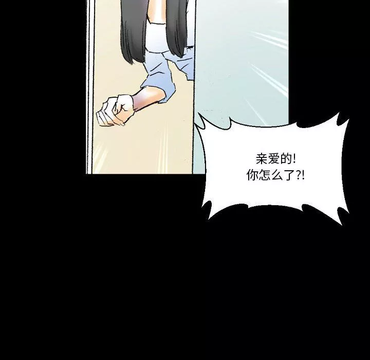 完美情人養成記第16話