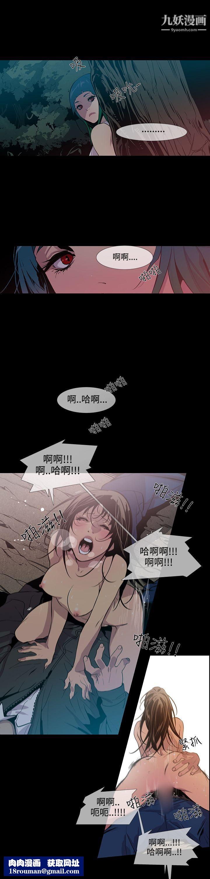 獠牙第15话