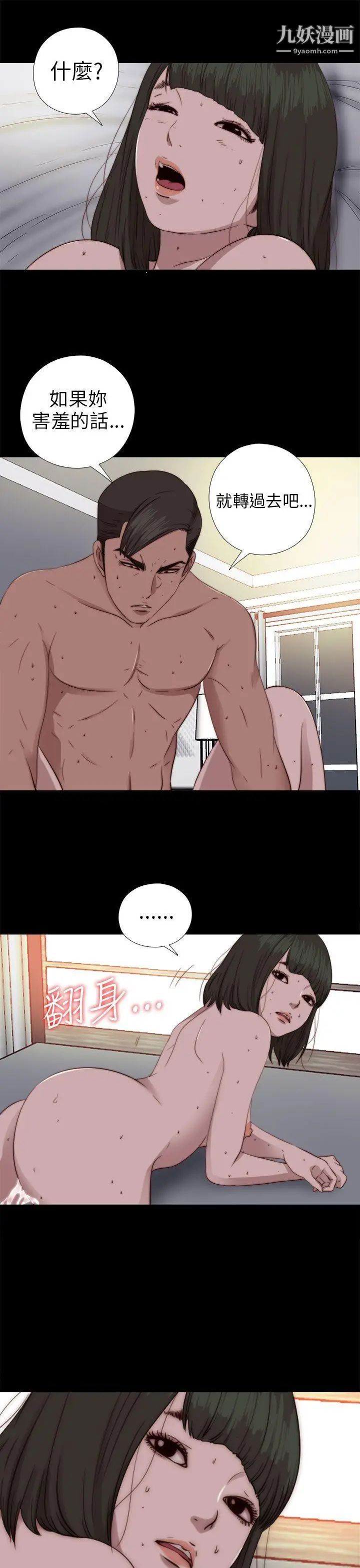 我的大叔鄰家少女第76話