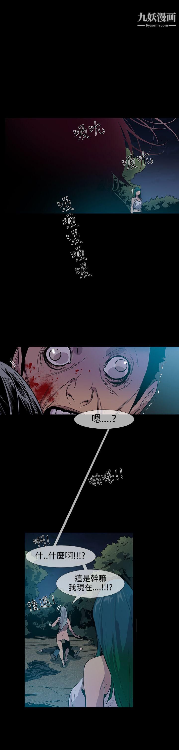 獠牙第15話