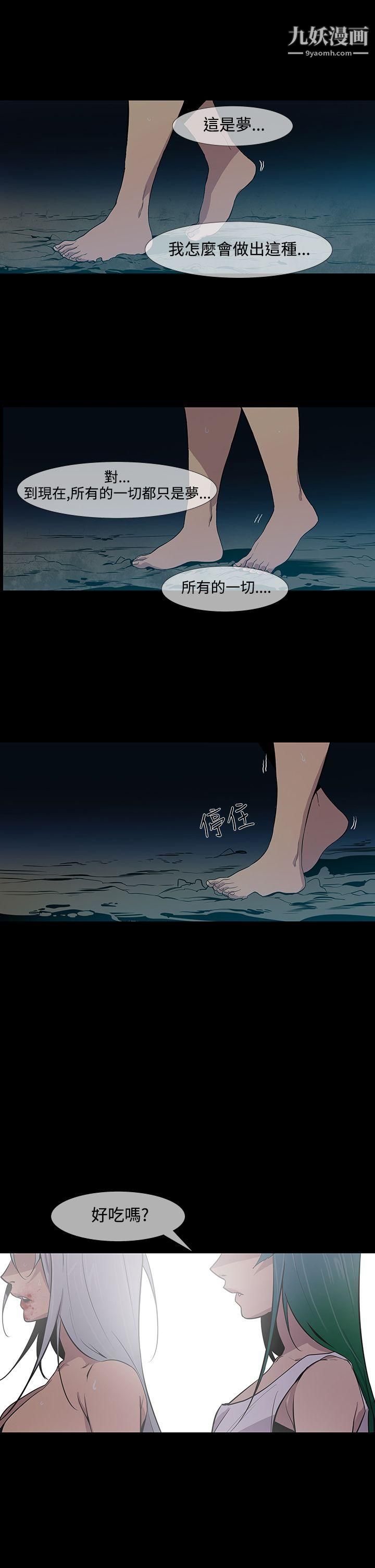 獠牙第15話