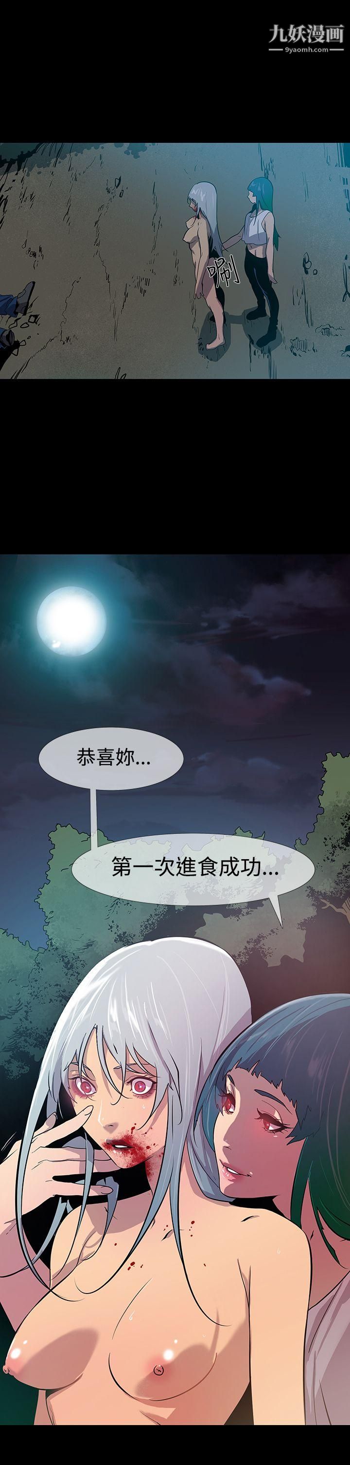 獠牙第15話