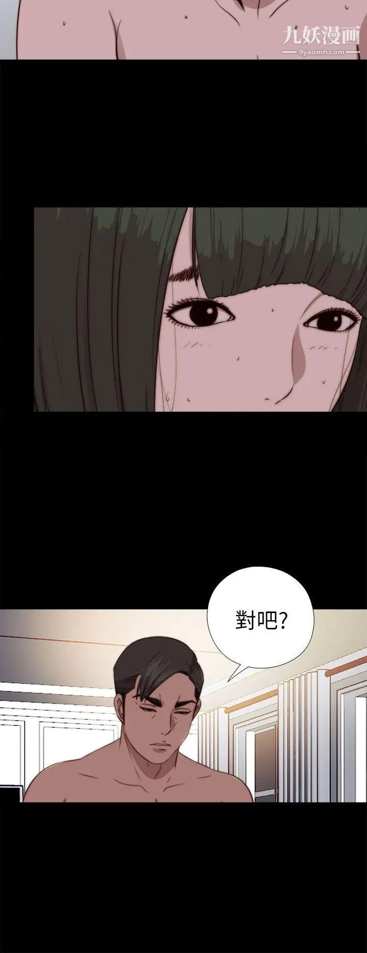 我的大叔邻家少女第76话