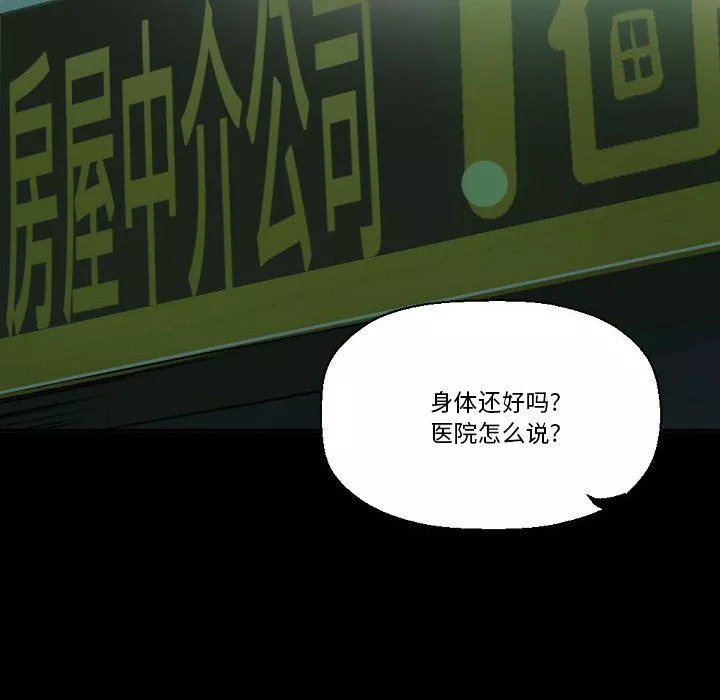 完美情人養成記第17話