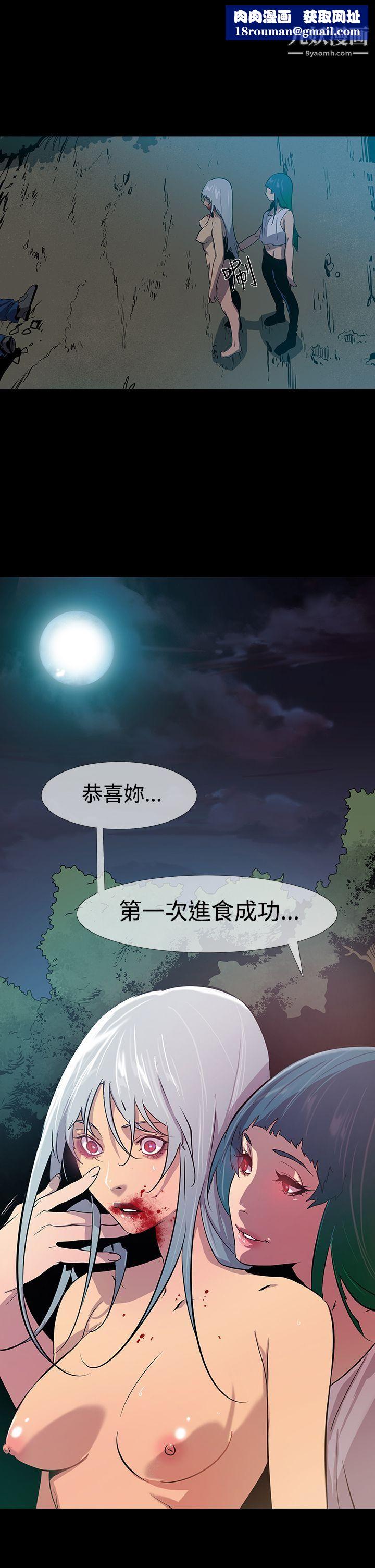 獠牙第16话