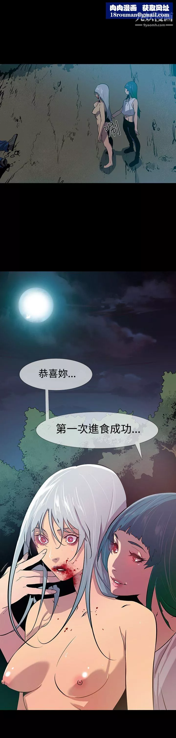 獠牙第16話