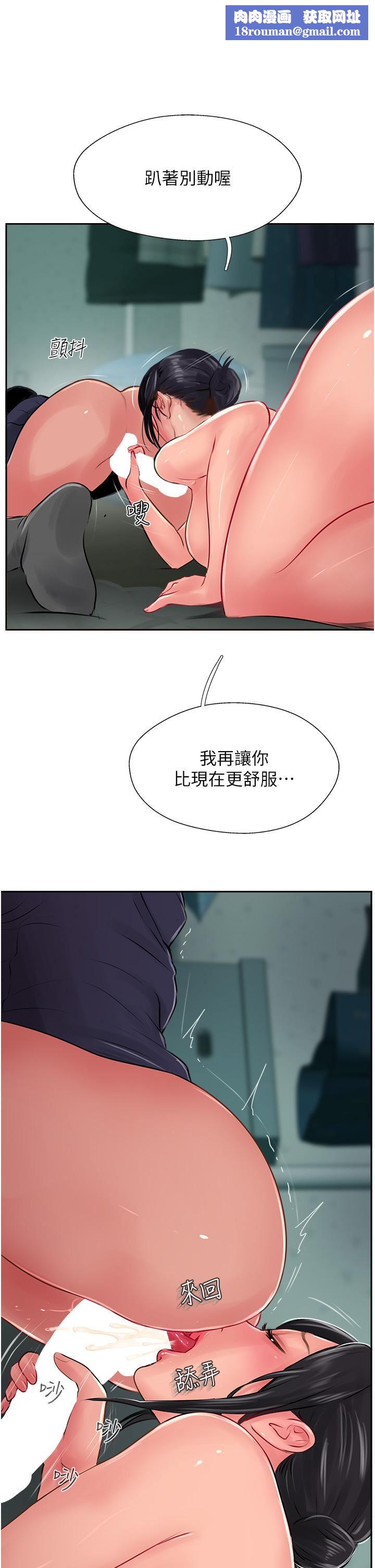 攻頂傳教士第25話-老板娘水流不停的蜜穴