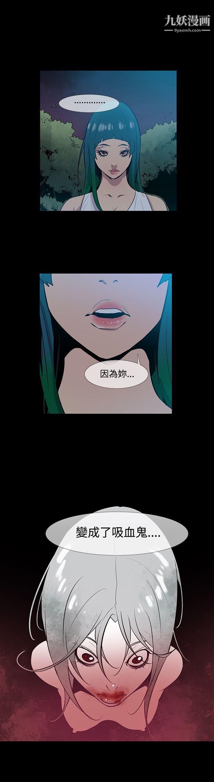 獠牙第16話