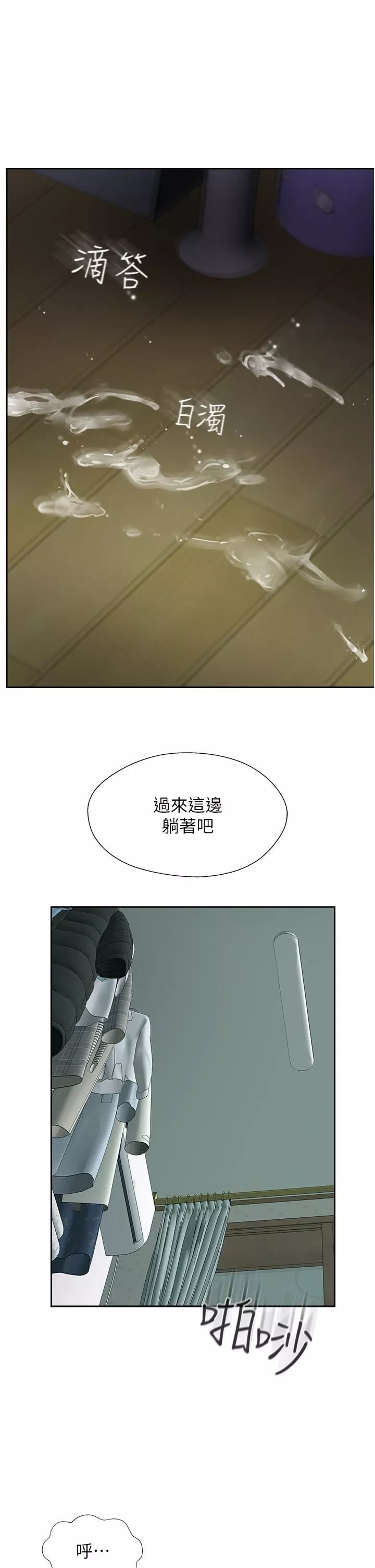 攻頂傳教士第25話-老板娘水流不停的蜜穴