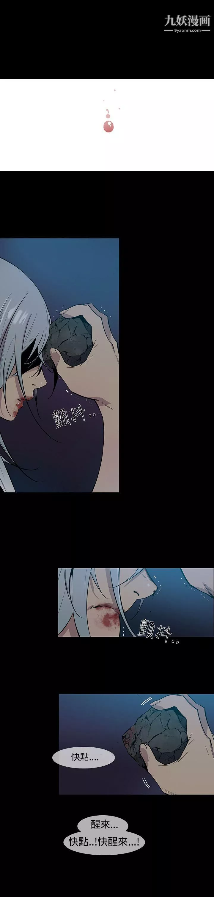 獠牙第16話