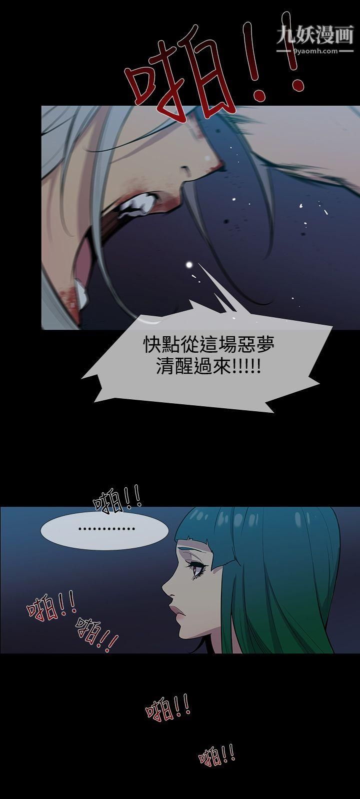 獠牙第16话