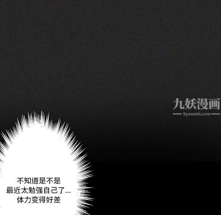 完美情人養成記第17話
