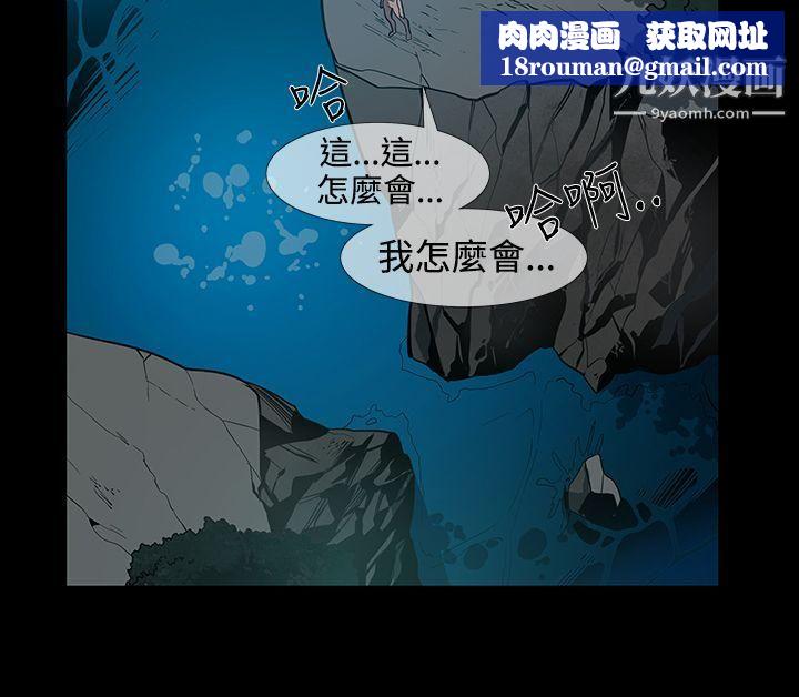 獠牙第16话