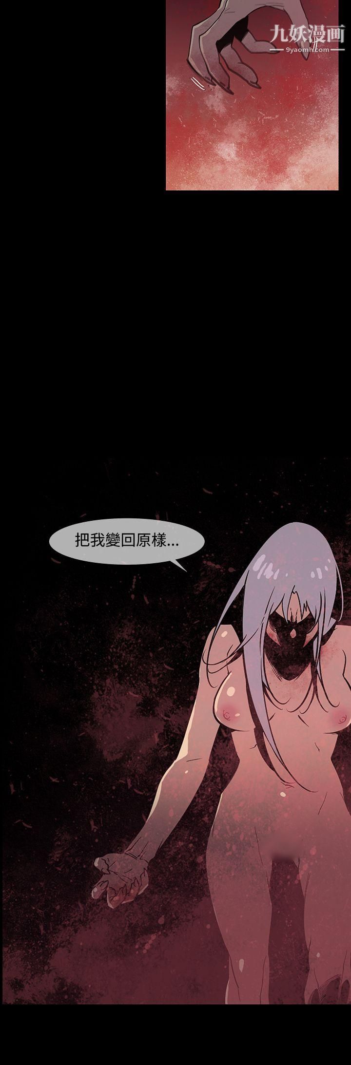 獠牙第16话