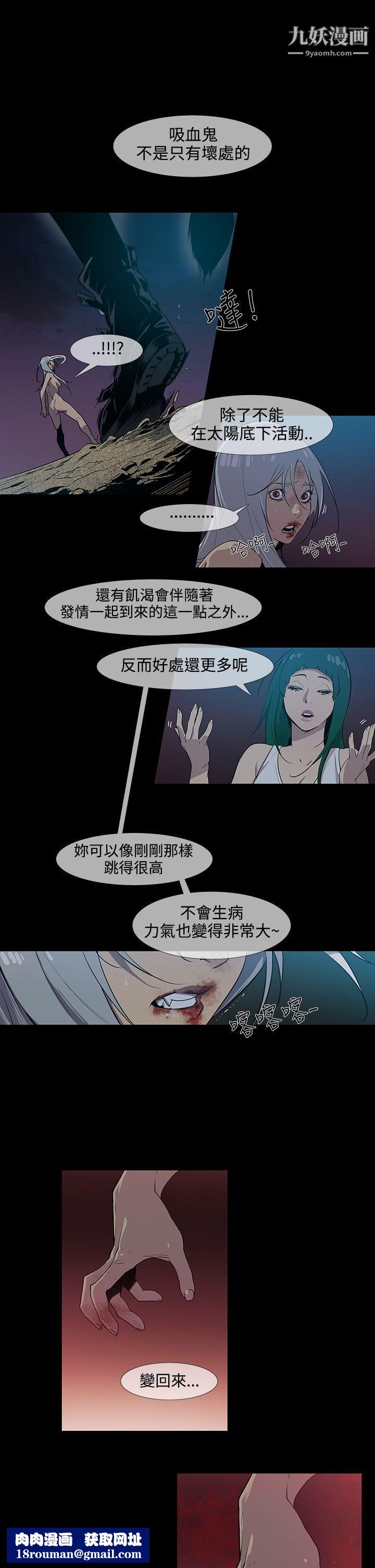 獠牙第16話